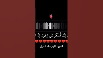 [ يوسف: 84] #قران_كريم  #تلاوة_خاشعة  #اكتب_شيء_تؤجر_عليه🌿🕊  #مصري #خالد_الجليل  #عبدالرحمن_مسعد