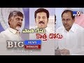 Big News Big Debate : Cash For Vote case politically motivated? || Rajinikanth TV9