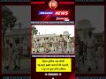 braking news | janta tak shorts #live #news #breakingnews