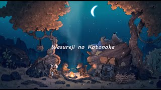 ♫ Wasureji no Kotonoha ( 忘れじの言の葉 ) - Kiwako Ashimine | Lyrics video ( Viet/Rom/Eng/Kan )