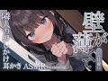 【ASMR】押しかけ隣人が耳かきしたがる超展開なんだが！？耳かき＆なでなで【Earcleaning/Japanese】