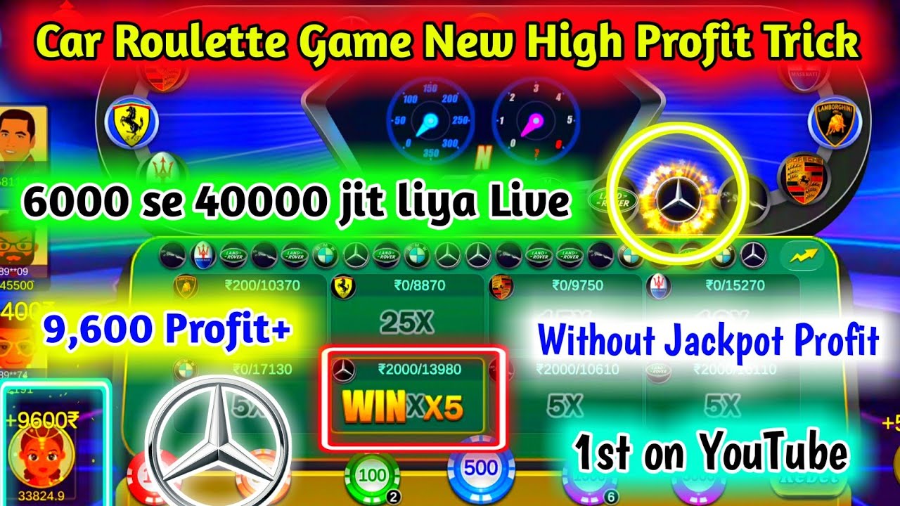 car roulette tricks 6000 से 40000 जीत लिया car roulette winning