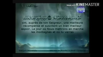 سورة الكهف - من آية ( ٤٦ ) إلى آية ( ٥٣ ) - للقارئ : سعود الشريم .