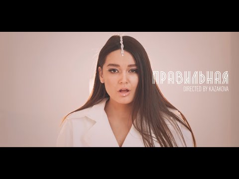 Лика Лисс - Правильная (Mood Video)