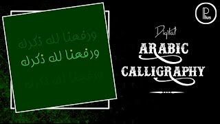 Digital Arabic Calligraphy in Pixellab Plus | Calligraphy Tutorials | Pixellab Plus tutorials screenshot 5