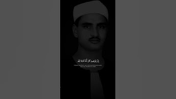 إِنَّ إِبۡرَٰهِيمَ كَانَ أُمَّةٗ قَانِتٗا لِّلَّهِ | محمد صديق المنشاوي | سورة النحل