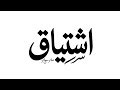 ريم كرز أين أنت Reem Karaz Ayna Ant Official Audio 2026 