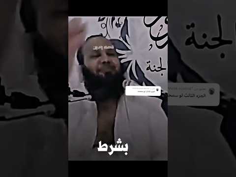 قصه الشاب والتفاحه ابو غازي الشيخ عبدالله الشمري الشيخ ابوغازي الجزء الثالث