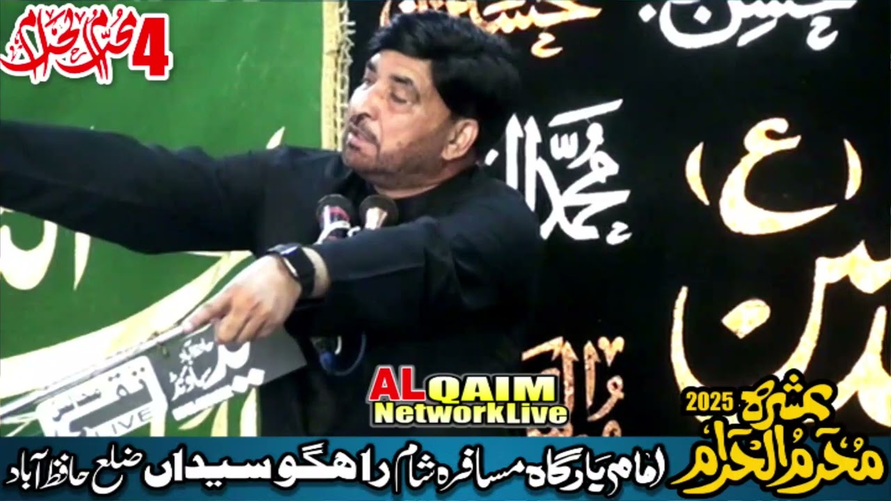 Allama Ali Nasar Of Talhara Ashra 4 Muharram 2025 Rahgo Syedan |Quran Haq Batal| Ameer Muslim Tabot