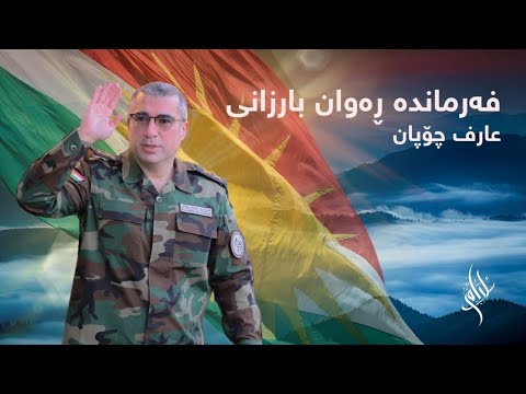 Arif Chopan Farmanda Rawan 2025