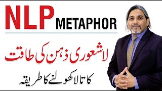 NLP Metaphor - Subconscious Mind Power | By Dr. Rafiq Dar Neuropsychologist