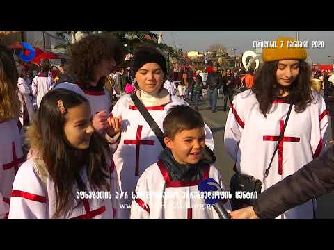 მაცხოვრის შობის დღესასწაული - 2020
