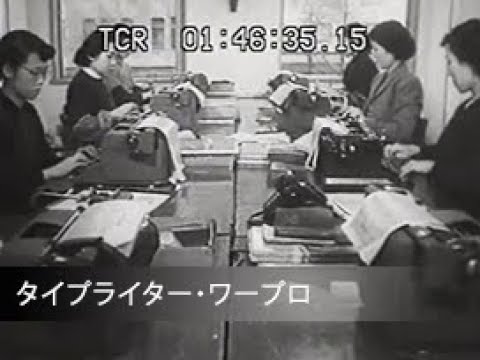 タイプライター」No.CFSK-0149 - YouTube