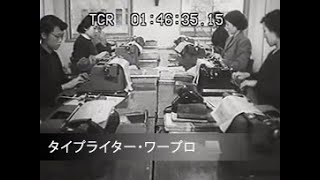 タイプライター」No.CFSK-0149 - YouTube