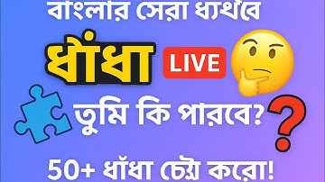🧐Brain Challenge || 99% Fail This Test ❌ #shorts​ #dhadha​ #challenge​