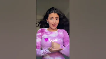 هي خطيرة خطيرة 