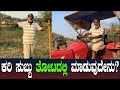 What does Kari Subbu do in the garden? | What Work Kari Subbu Does At His Farm | Bilva | Farm Work