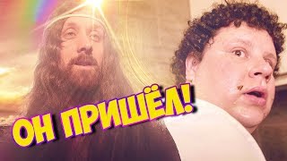 Он пришёл! (#ЕвгенийКулик)...