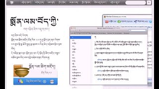 Tibetan Language Class ( CBT 34 ) Monlam Pronunciation App screenshot 5