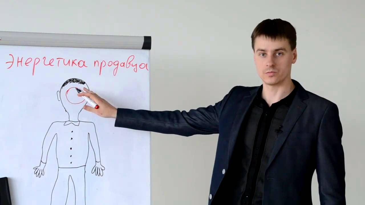 Максимов тренинги. Техника продаж видео. Видео тренинг техники продаж. Тренинги для торговли. Максим Курбан возражения.