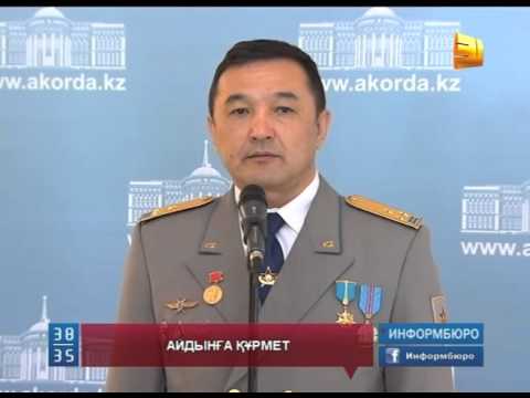 Айдын Айымбетов