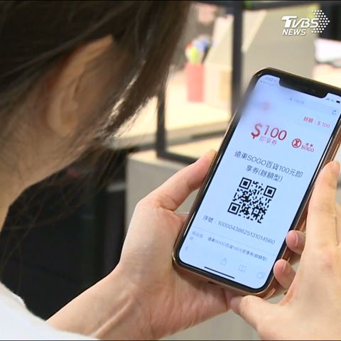 Electronic coupons become trendy in Taiwan amid pandemic #shorts @TVBSNEWS01