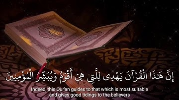 إن هذا القرآن يهدي للتي هي اقوم   تلاوة خاشعة