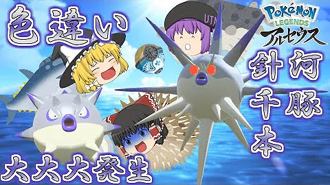 ポケモンアルセウス色違い確定