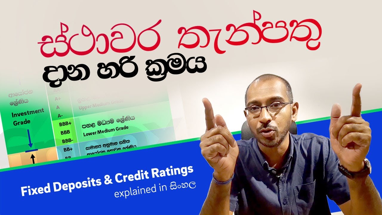 Credit Ratings in Sri Lanka and How to do a Fixed Deposit - Fixed Deposit දාන හරි විදිය - YouTube