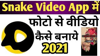 Snake video app me photo se video kaise banaye / How To Make Video From Photo in snake app screenshot 4