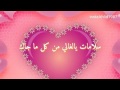 سلامات يالغالي