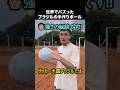 ブラジル人の手作りサッカーボール