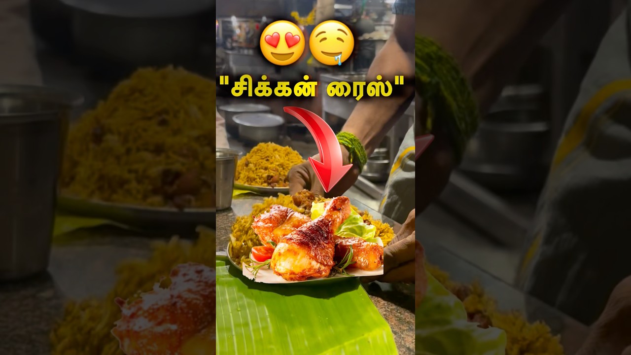 The BEST Chicken Rice in Tirupur? 🍗 🤩💥 