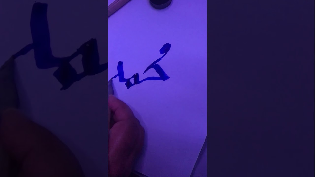 Muhammad ﷺ | محمد ﷺ | Beautiful Arabic Calligraphy 🤍 #Shorts@Al qalam