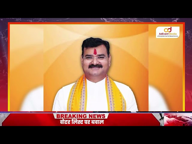 पीलीभीत में वोटर लिस्ट विवाद, दो एसडीएम जिला मुख्यालय से संबद्ध, कंप्यूटर ऑपरेटर पर कार्रवाई