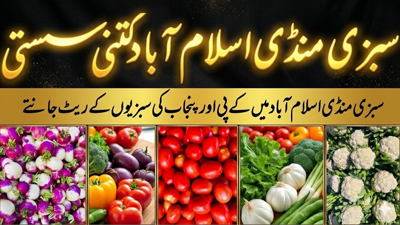Vegetable Prices Crash in Islamabad! 😱 | Today's Fresh Rates | 4 March 2026 | Big Relief! today 