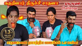 கதறினார் சாதனா😭 | Jolochips Challange🌶️🌶️🌶️ | sathana | vanakkam da mapla🔥 |  Warning☠️