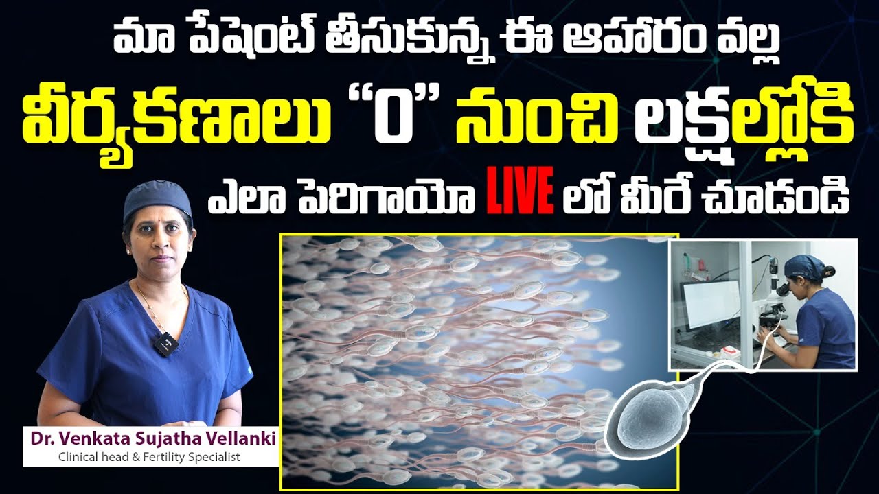 మా పేషెంట్ తీసుకున్న ఈ ఆహారం వల్ల కణాల సంఖ్య | Best Diet to improve Sperm Count | Oasis Fertility