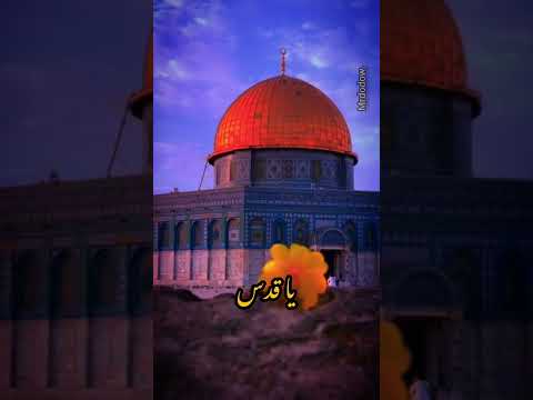 فيروز زهرة المدائن يا قدس