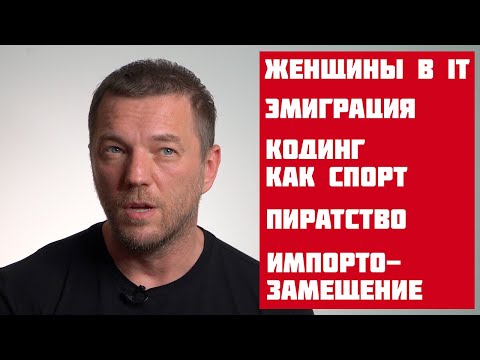 N16: ICPC, ПМЭФ, Эмиграция, Дискриминация, Образование и Пиратство