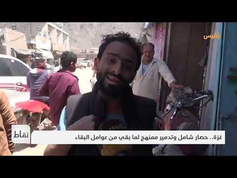 نقاط | قتل المدنيين واستهداف البنى التحتية... من يتحمل المسؤولية؟