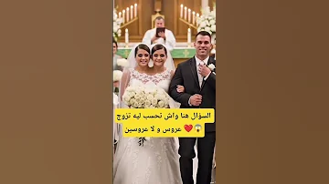 اغرب عرس رجل كيتزوج بامرأة برأسين واش سبق سمعتو فحال هاد الحالة 