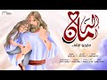 ترنيمة إله أمان مارجو غالي Elah Aman Margo Ghaly ترنيمة إله أمان مارجو غالي Elah Aman Margo Ghaly