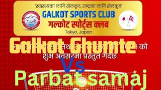 Galkot Ghumte 🇯🇵 Vs Parbat samaj Japan 🏐| Rabi kc ko kada spike | Galkot sport club jaban tokyo 🇯🇵