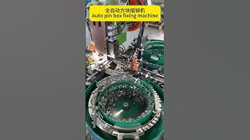 Zipper pin box fixing machine #zippermachine #zippermakingmachine