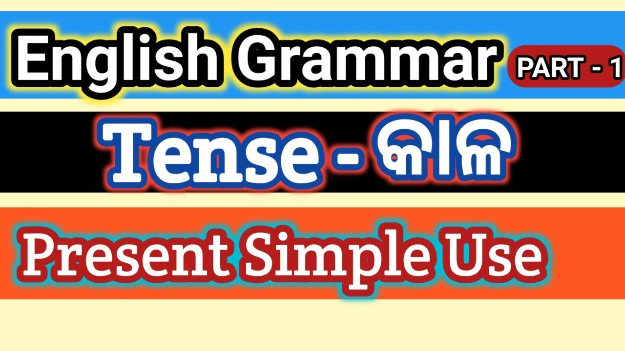 Use Simple || English Grammar || || Present Simple Use || - YouTube