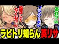 ラピッドトリガーを設定せずにプラシーボで効果を感じていた英リサに爆笑するきゅーちゃんとデューク氏【ぶいすぽっ！神成きゅぴ切り抜き】