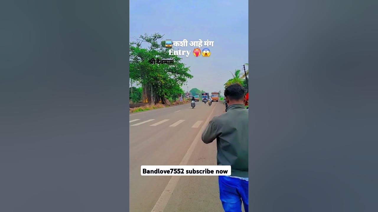 श्री देव मामलेदार बॅंन्ड सटाणा #bandlover #song #musicband #music #khandeshi #band