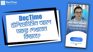 [V1] How to Consult with a Doctor at DocTime Telemedicine App? screenshot 4