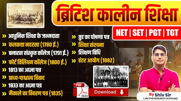 UGC NET Paper 1 Higher Education | British Colonial Education in India | Vision JRF | By Shiv Sir